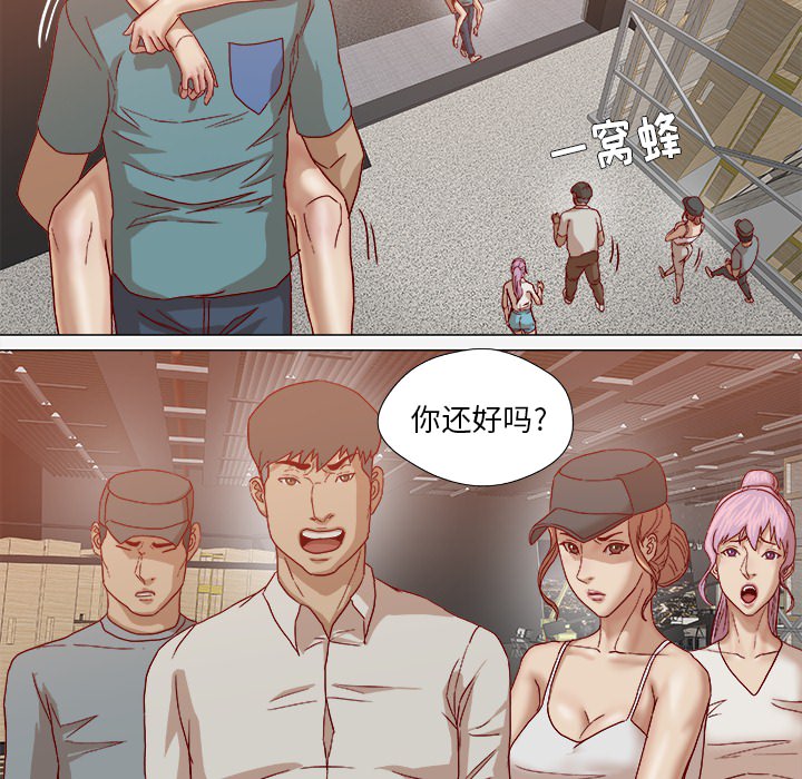 王牌經紀人 第20章 第48页