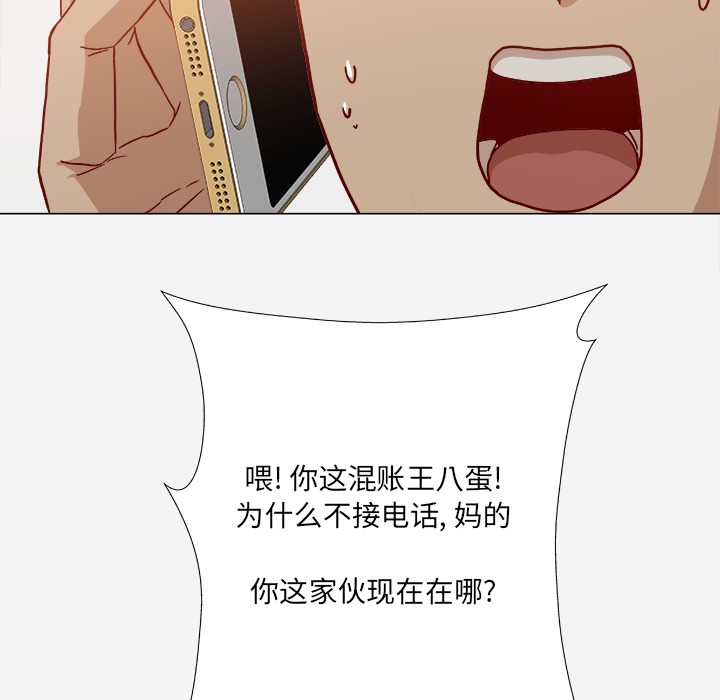 王牌經紀人 第20章 第28页