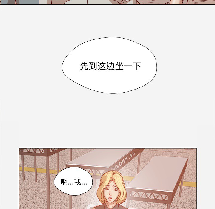 王牌經紀人 第20章 第49页