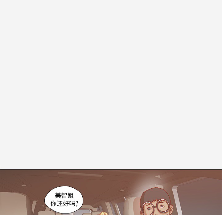 王牌經紀人 第20章 第59页