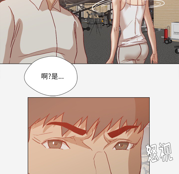 王牌經紀人 第20章 第55页