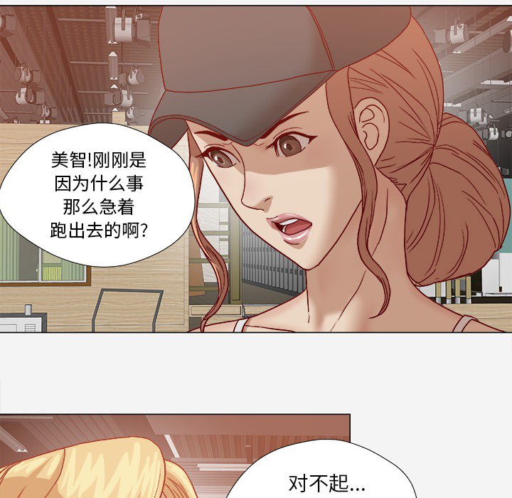 王牌經紀人 第20章 第51页