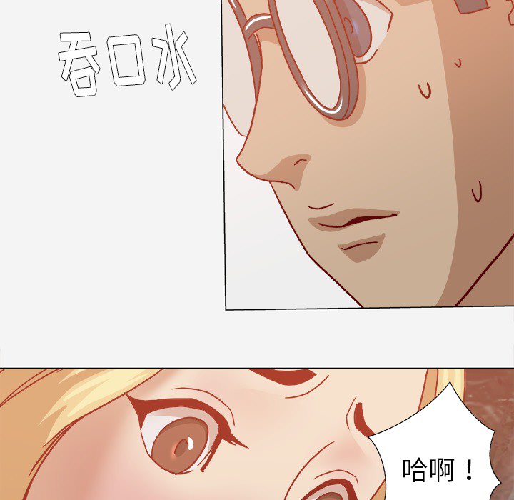 王牌經紀人 第20章 第20页