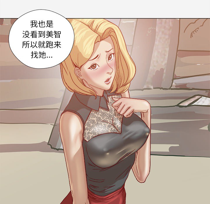 王牌經紀人 第20章 第32页
