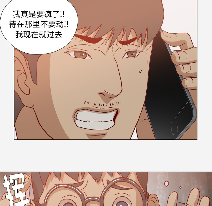 王牌經紀人 第20章 第29页