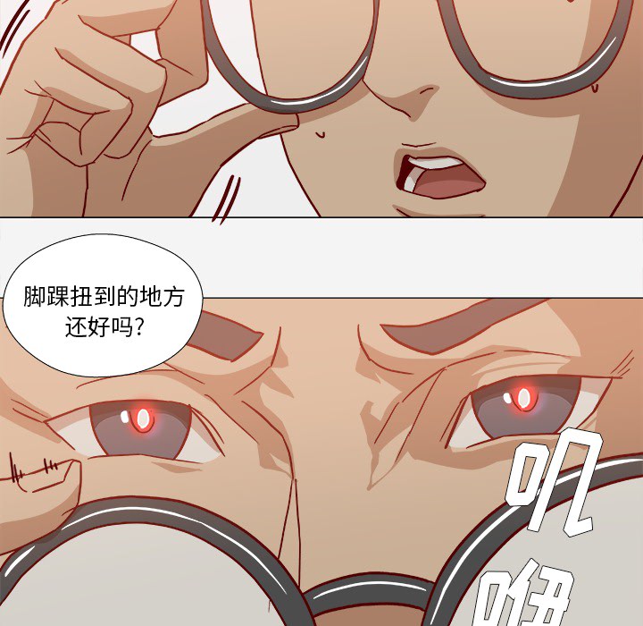王牌經紀人 第20章 第39页