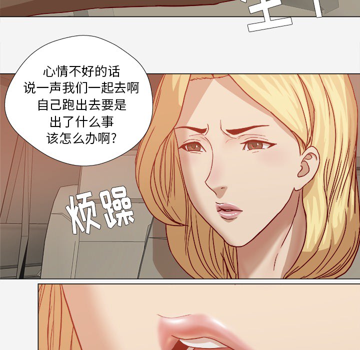 王牌經紀人 第20章 第62页