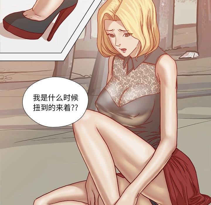 王牌經紀人 第20章 第42页