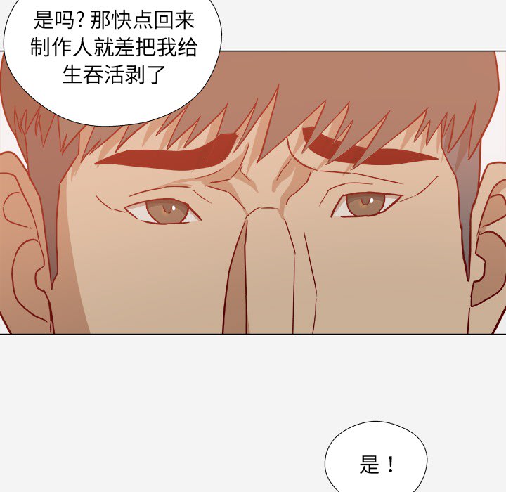 王牌經紀人 第20章 第37页