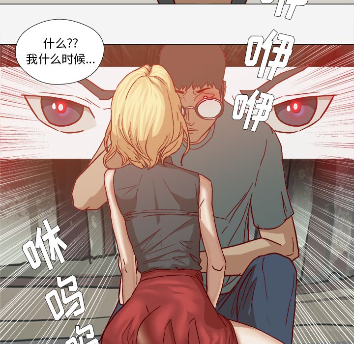 王牌經紀人 第20章 第13页