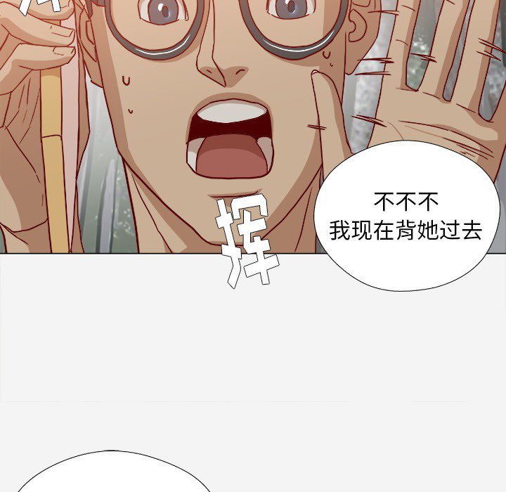 王牌經紀人 第20章 第36页