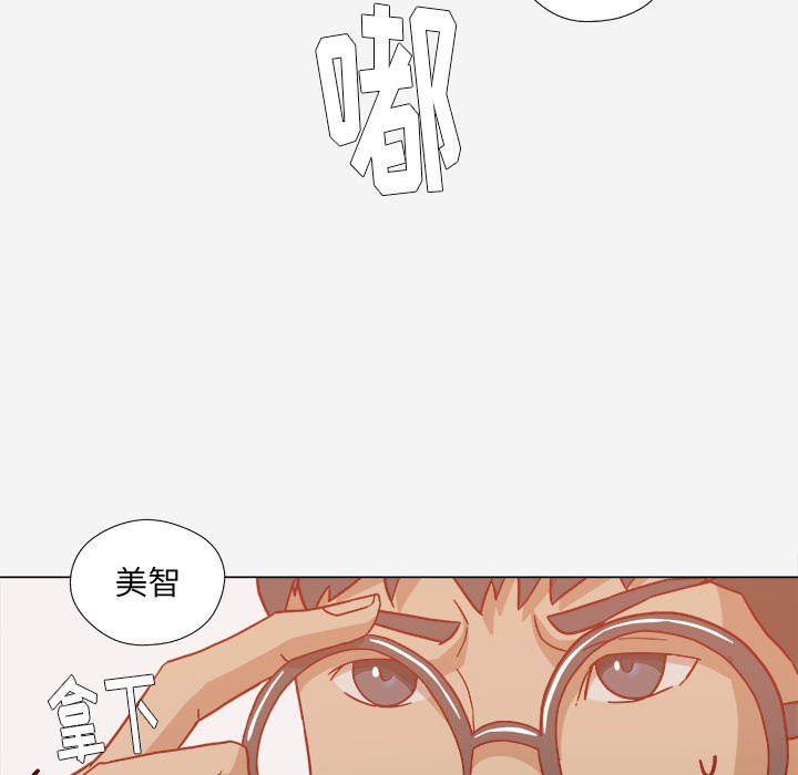 王牌經紀人 第20章 第38页