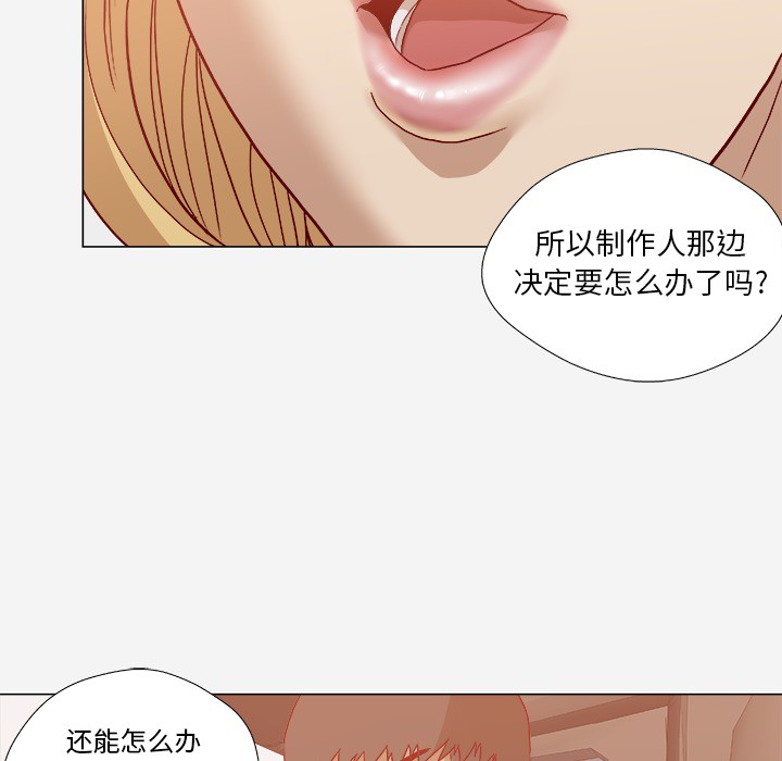 王牌經紀人 第20章 第10页