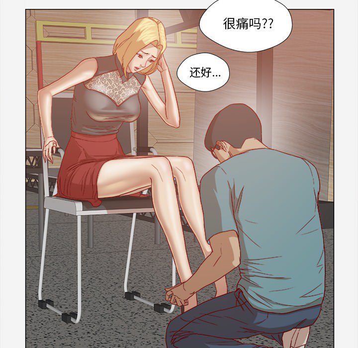 王牌經紀人 第20章 第57页