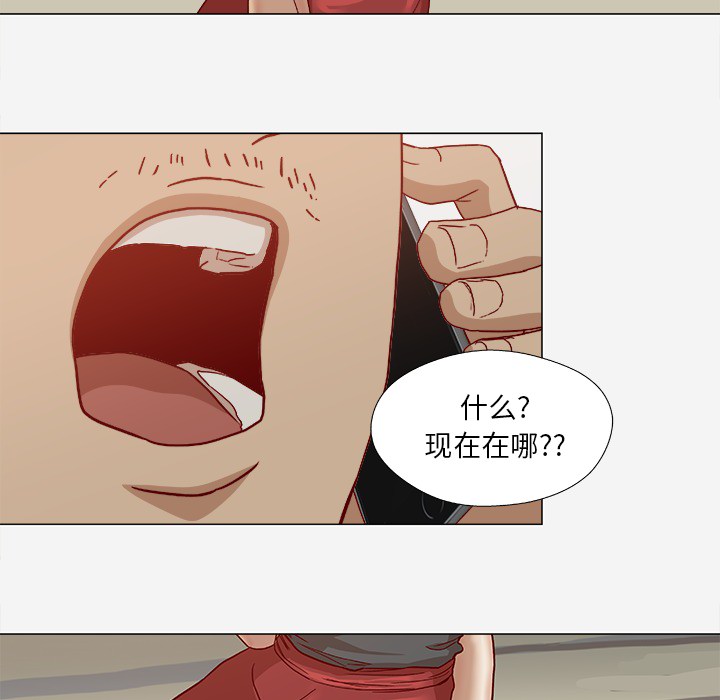 王牌經紀人 第20章 第33页