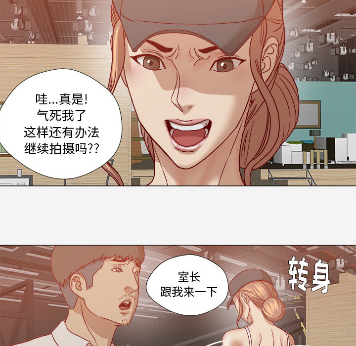 王牌經紀人 第20章 第54页
