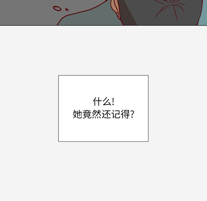 王牌經紀人 第20章 第95页