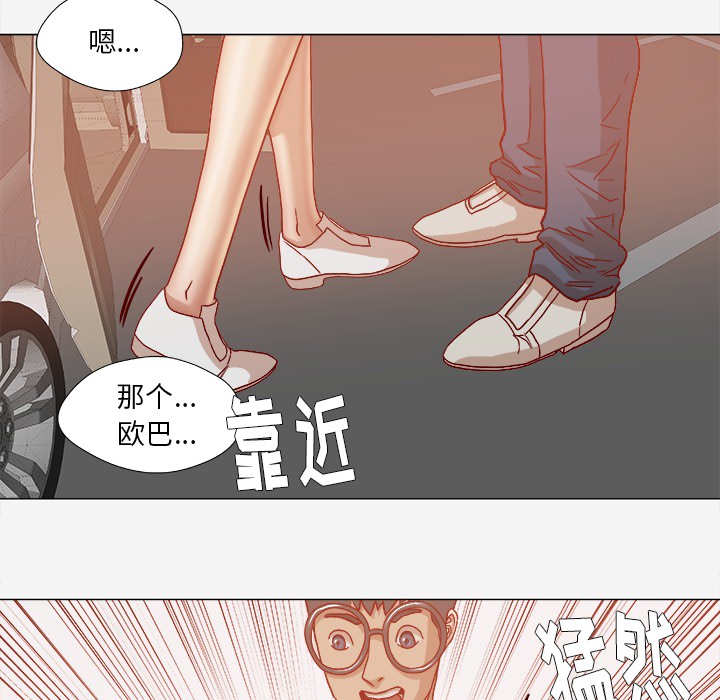 王牌經紀人 第20章 第90页