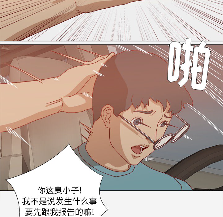 王牌經紀人 第20章 第65页