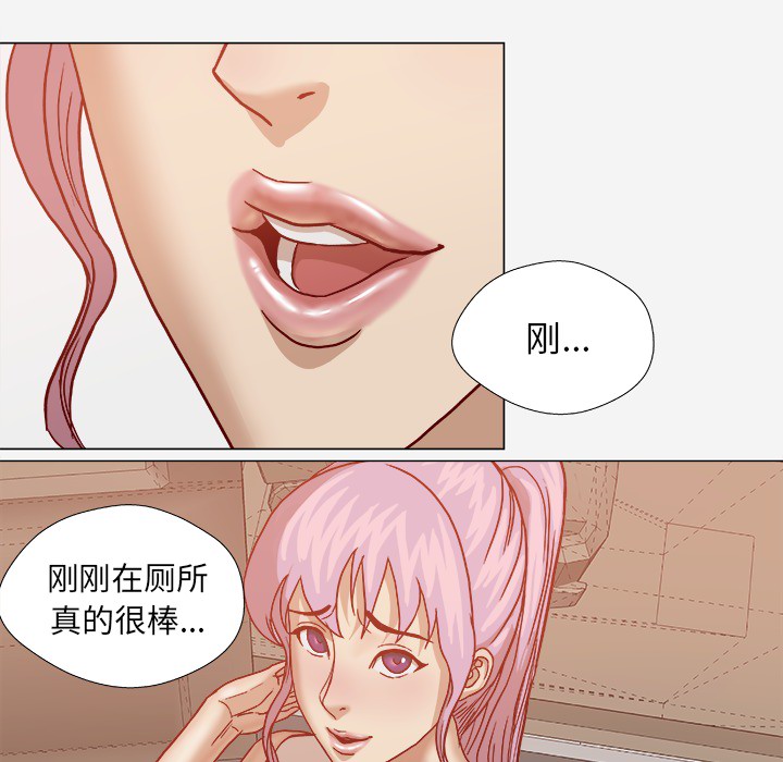 王牌經紀人 第20章 第93页