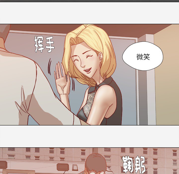 王牌經紀人 第20章 第81页