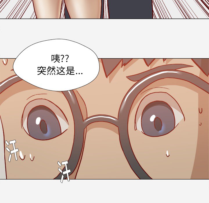 王牌經紀人 第20章 第74页