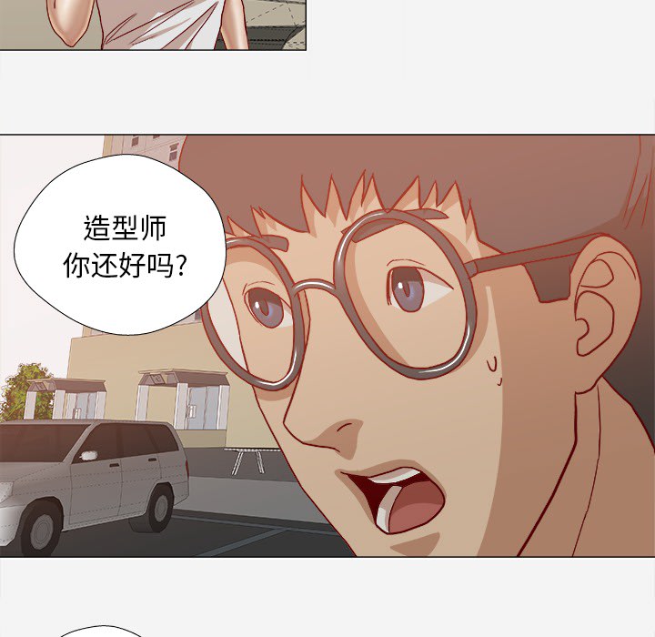 王牌經紀人 第20章 第89页