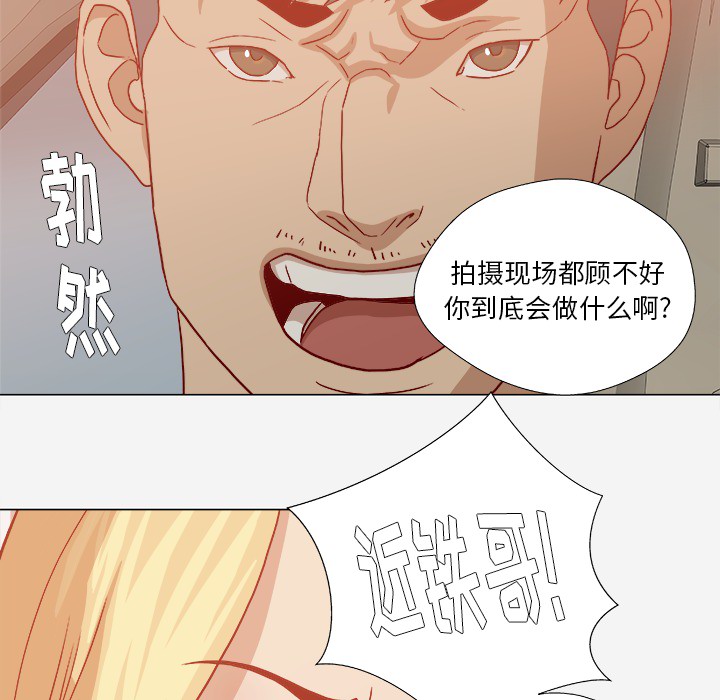 王牌經紀人 第20章 第67页