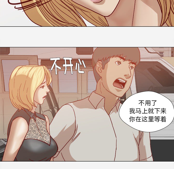 王牌經紀人 第20章 第84页