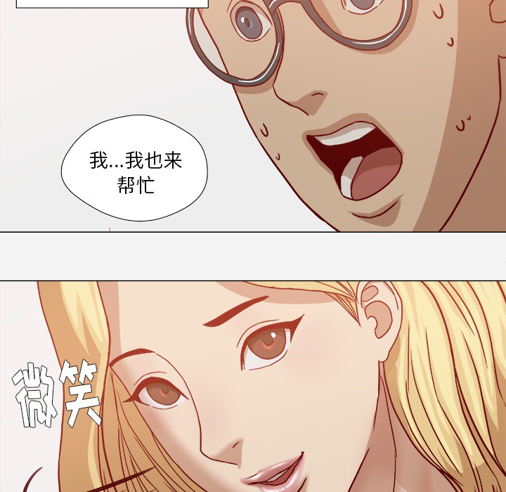 王牌經紀人 第20章 第83页