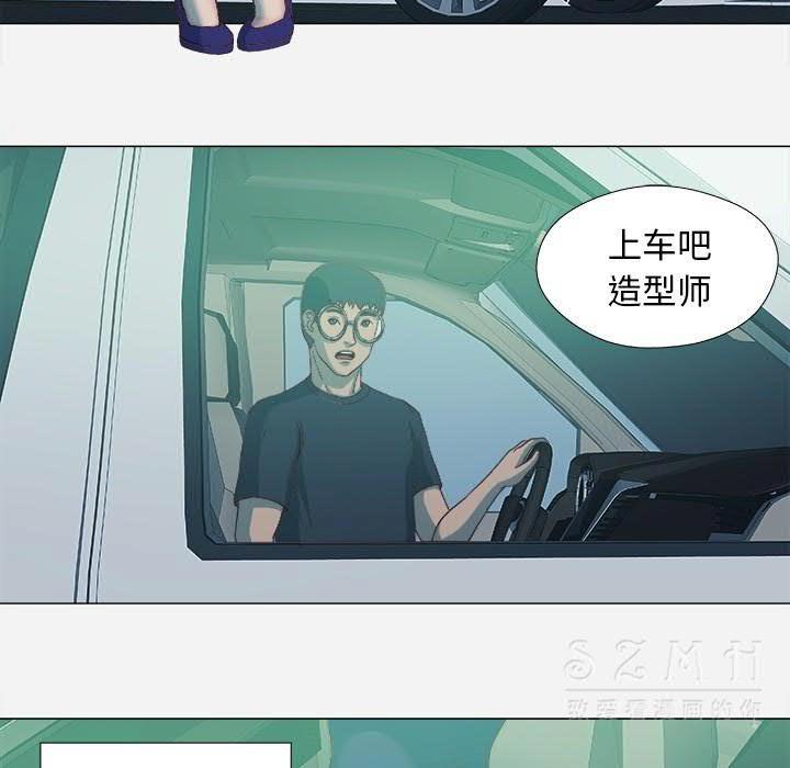 王牌經紀人 第21章 第36页