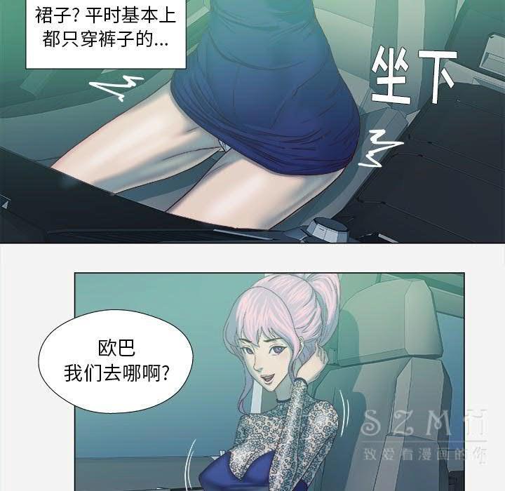 王牌經紀人 第21章 第37页