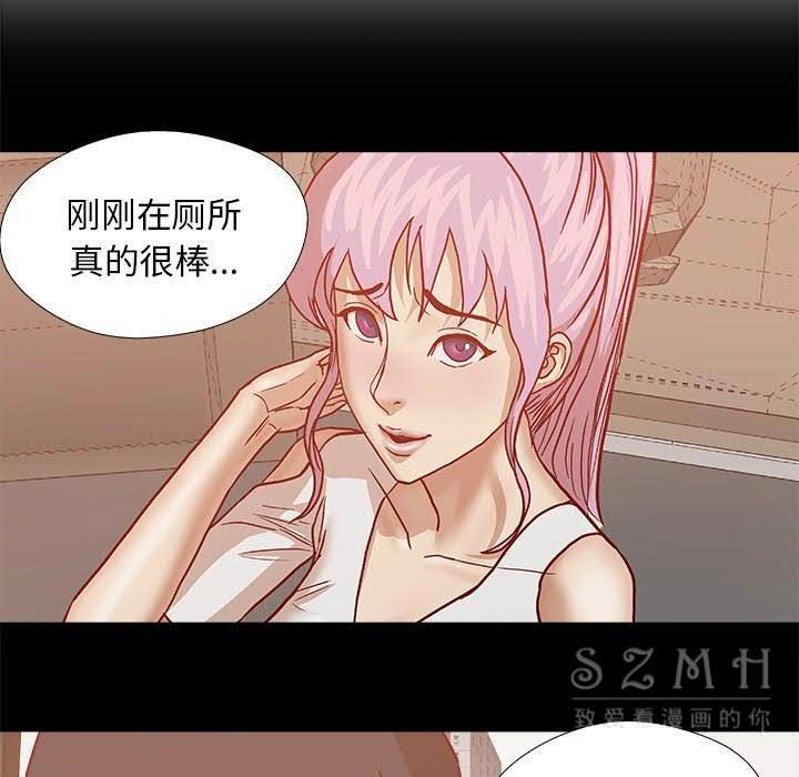 王牌經紀人 第21章 第20页