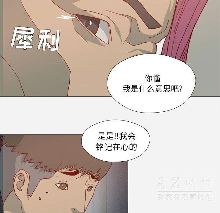 王牌經紀人 第21章 第8页