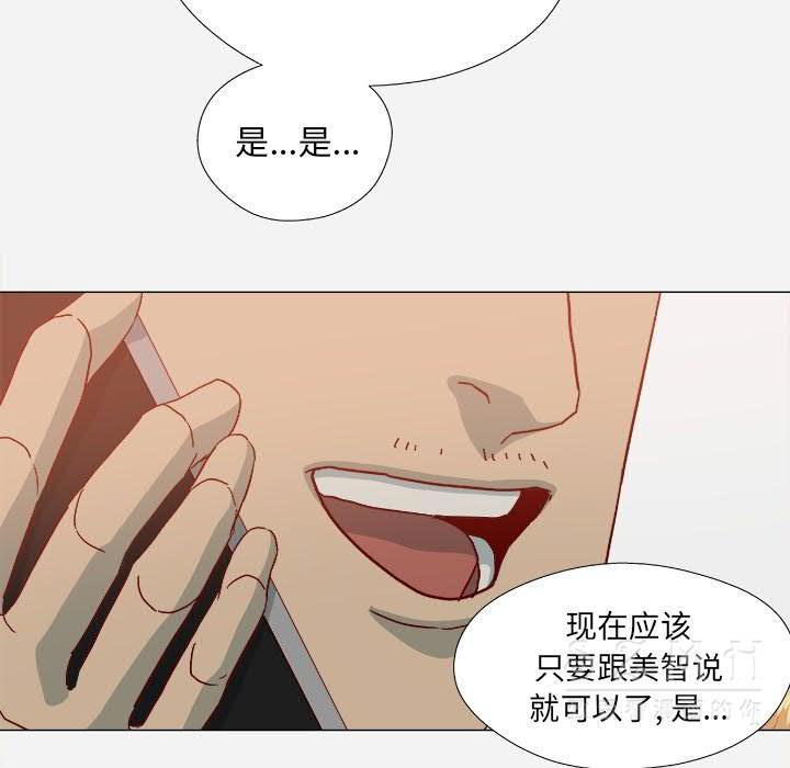 王牌經紀人 第21章 第5页