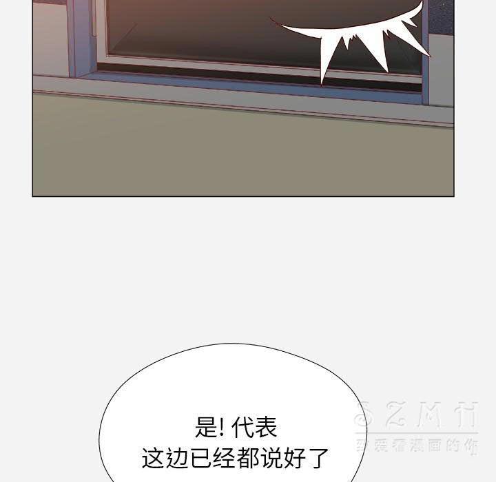 王牌經紀人 第21章 第15页