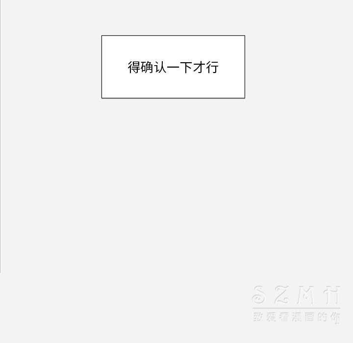 王牌經紀人 第21章 第2页