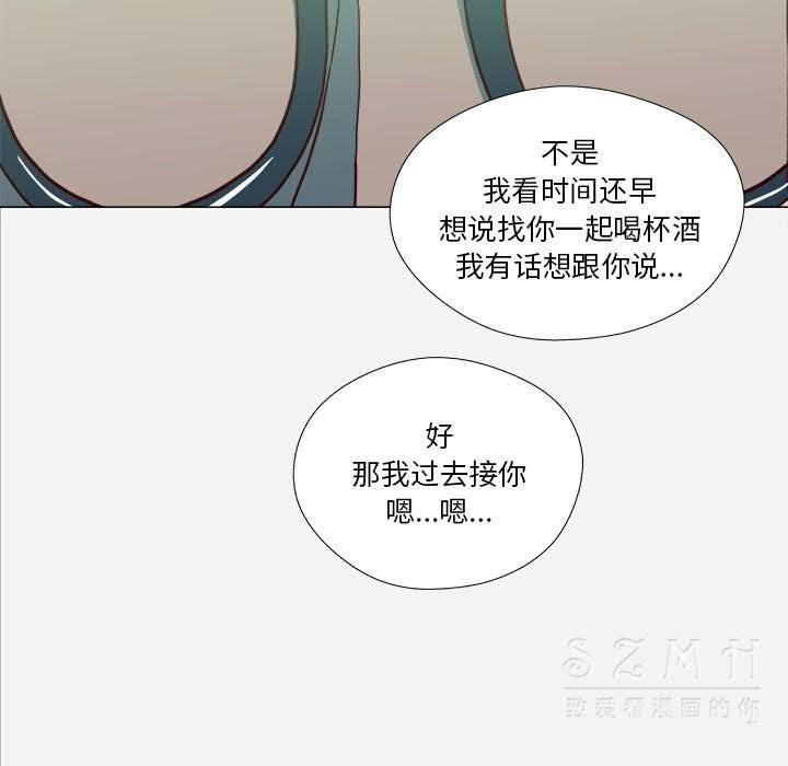 王牌經紀人 第21章 第32页
