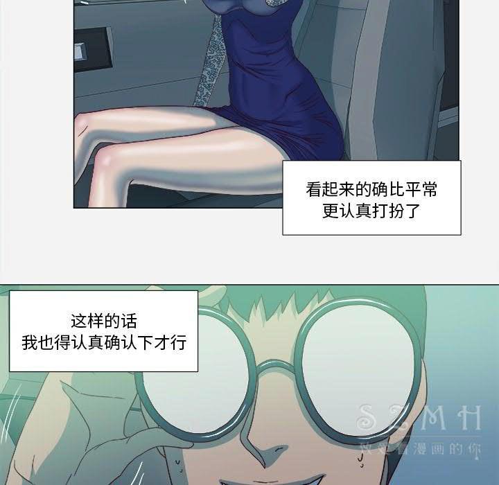 王牌經紀人 第21章 第38页