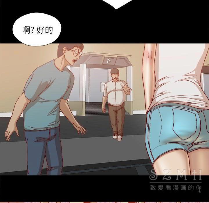 王牌經紀人 第21章 第26页