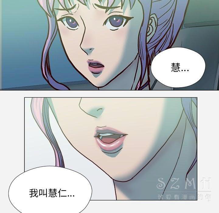 王牌經紀人 第21章 第68页