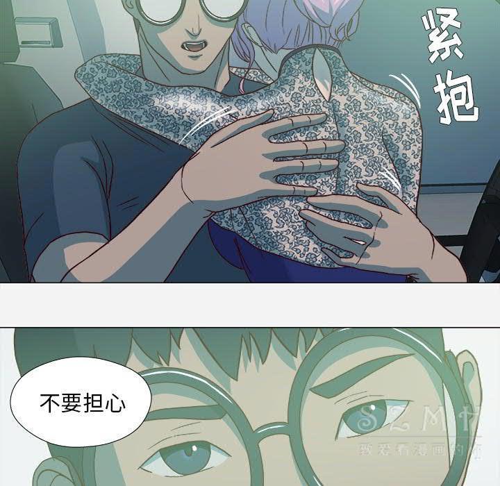 王牌經紀人 第21章 第76页
