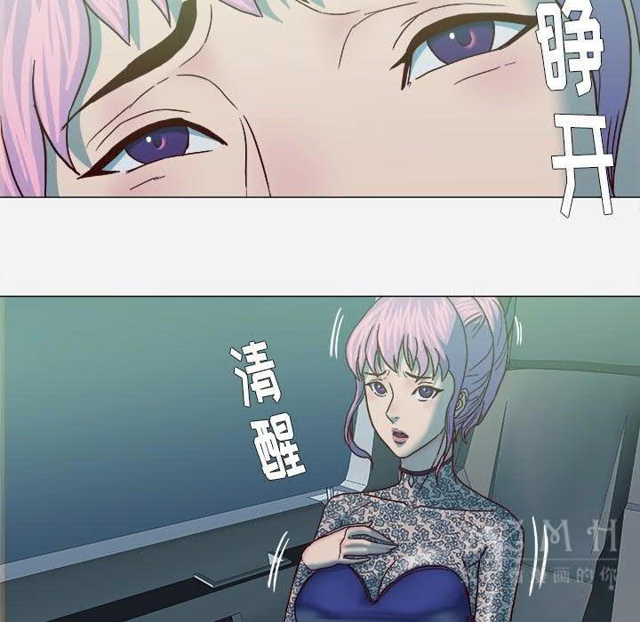王牌經紀人 第21章 第66页