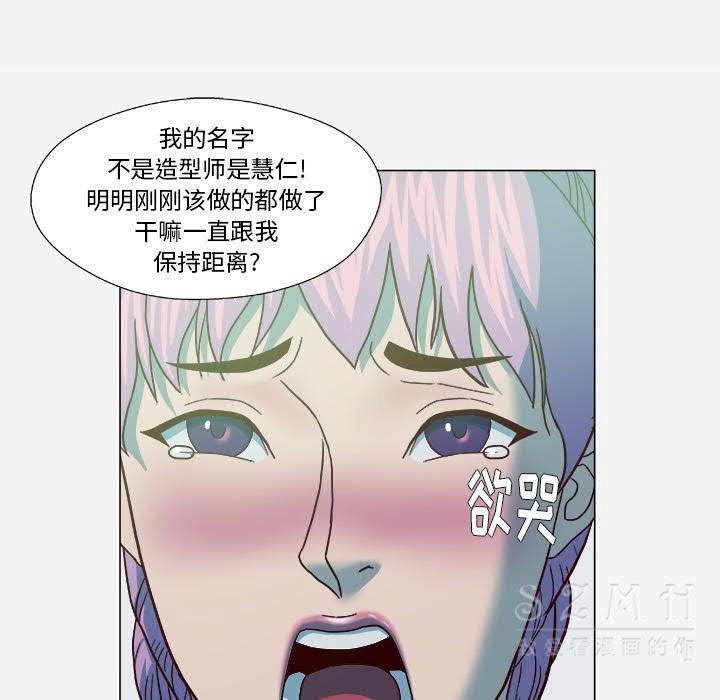 王牌經紀人 第21章 第70页
