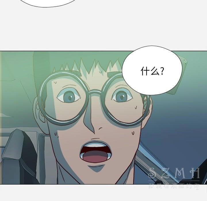 王牌經紀人 第21章 第69页
