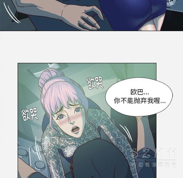 王牌經紀人 第21章 第73页