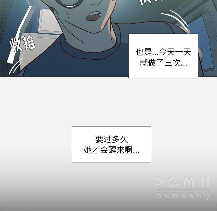 王牌經紀人 第21章 第62页