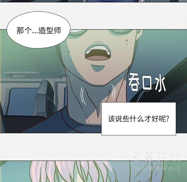 王牌經紀人 第21章 第67页