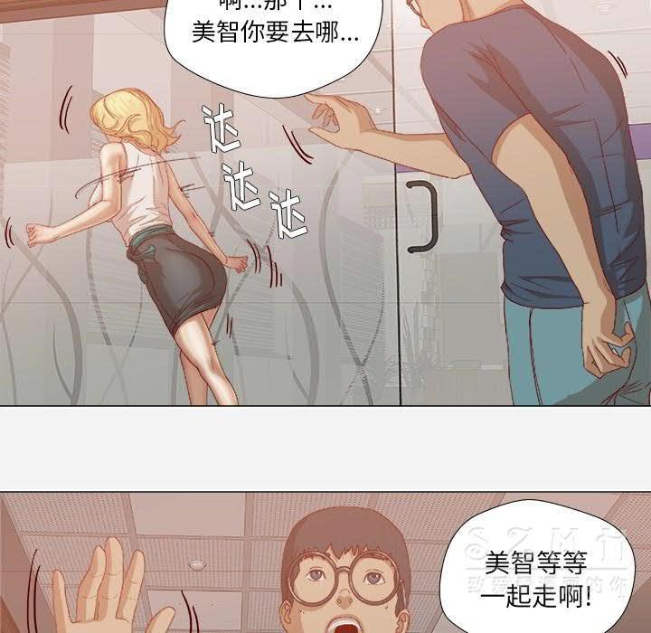 王牌經紀人 第22章 第12页