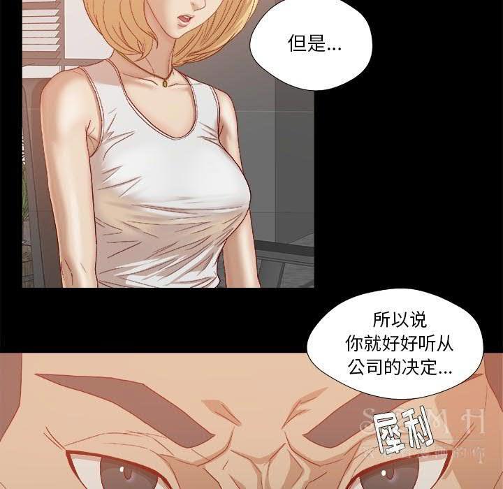王牌經紀人 第22章 第37页